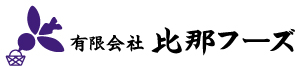 有限会社比那フーズロゴ